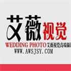 东莞艾薇视觉