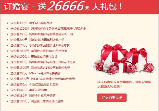 QQ图片20140828142611