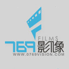  769影像工作室