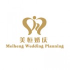 美恒婚庆