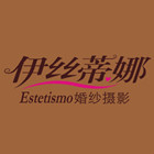 伊丝蒂娜婚纱摄影