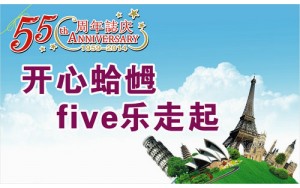 【超值抵玩】纯塞班岛六天游