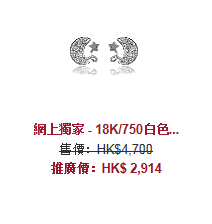香港打折信息：香港周大福珠宝2014最新折扣商品报价