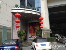 东莞东海海都酒店