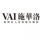 深圳薇爱施华洛婚纱摄影有限责任公司