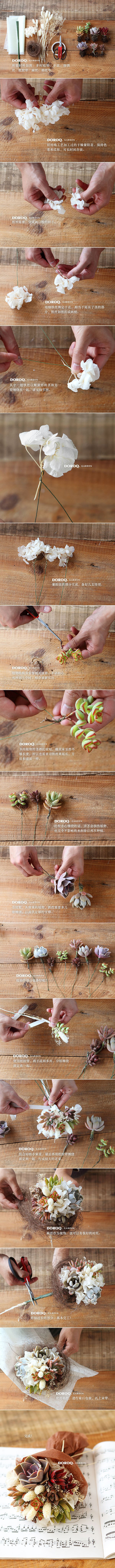 多肉手捧花