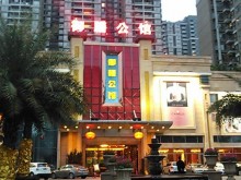 东莞南城御膳公馆