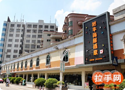 肥牛海鲜酒家3