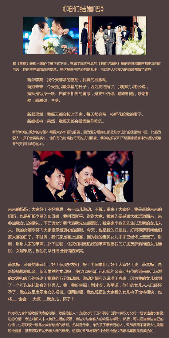 结婚誓词