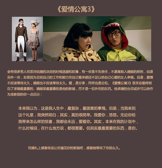 结婚誓词