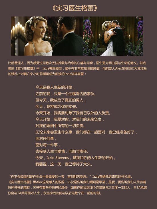 结婚誓词