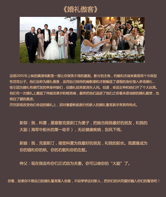 结婚誓词