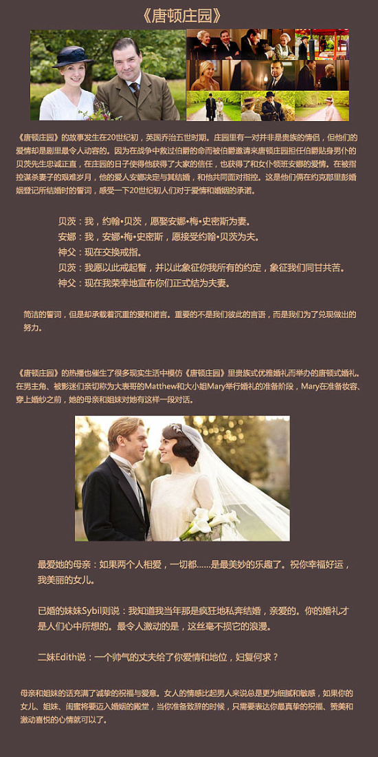 结婚誓词