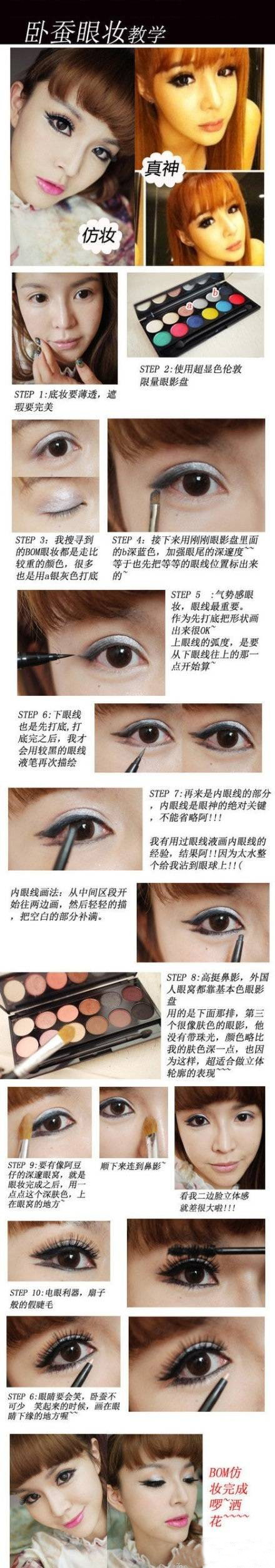 美妆造型