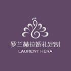 罗兰赫拉婚礼定制