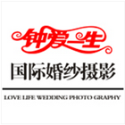钟爱一生婚纱摄影塘厦店