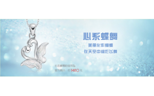 周大福 心系蝴蝶系列