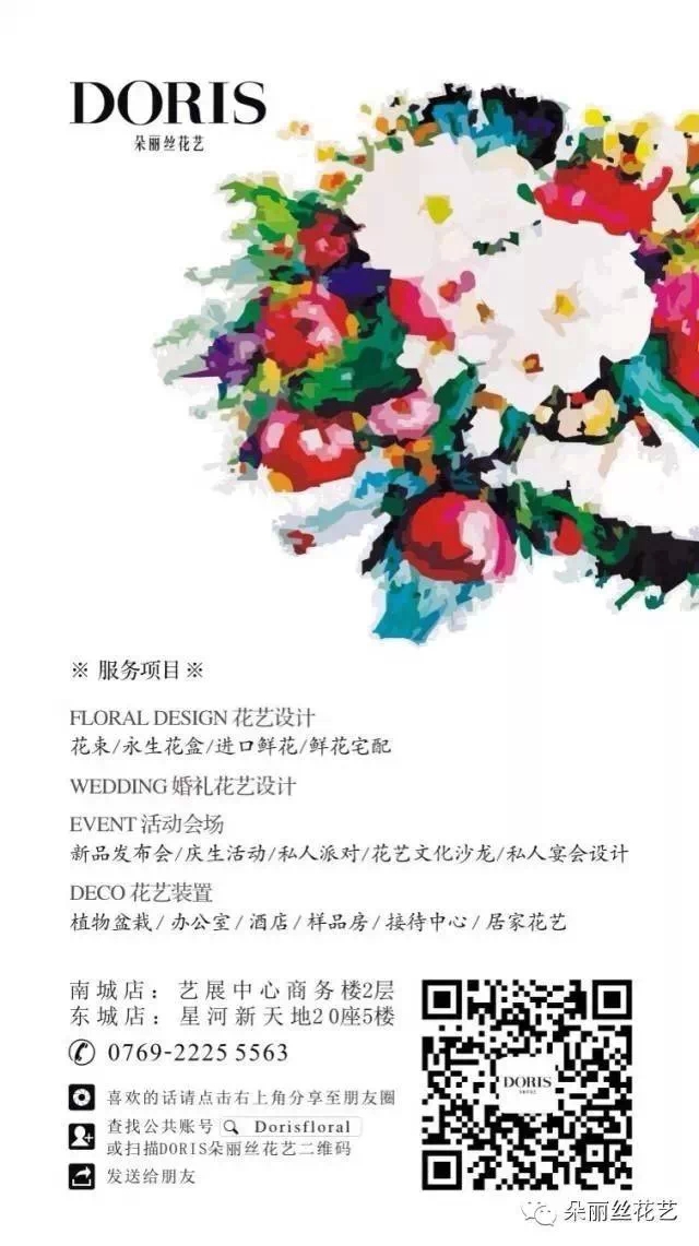 《公社讲堂艺述》—油画花艺沙龙回顾
